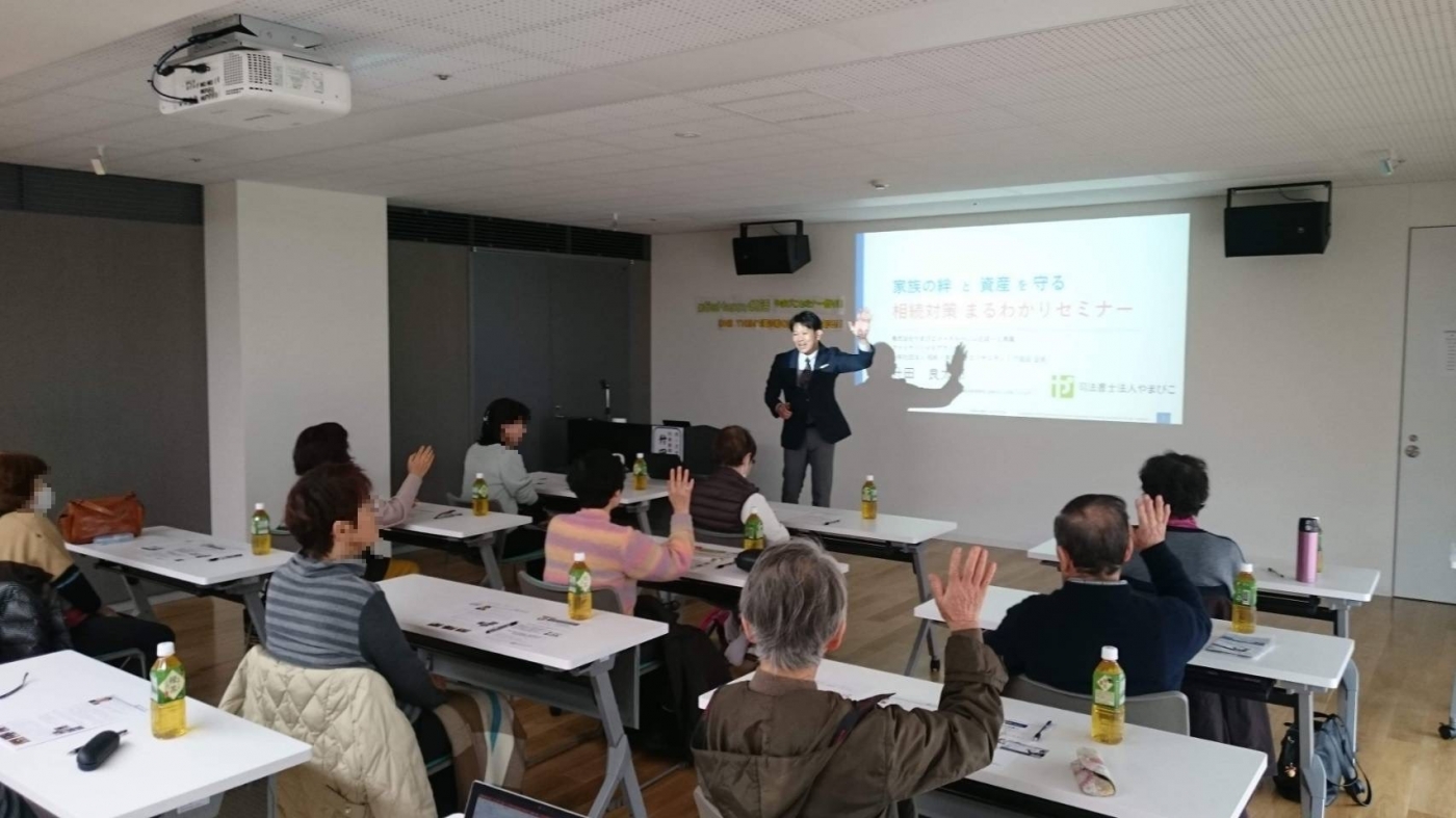 司法書士、行政書士の方々とセミナーを行いました！